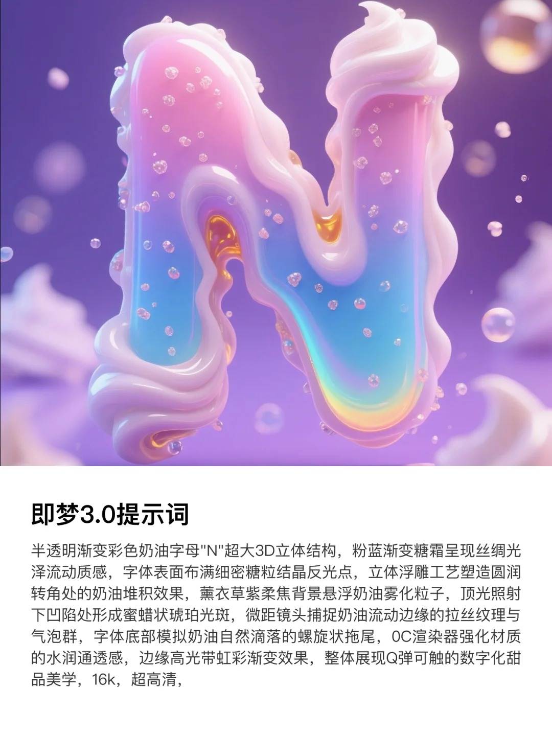 ?小白轻松做字体！14个案例即梦AI直接出