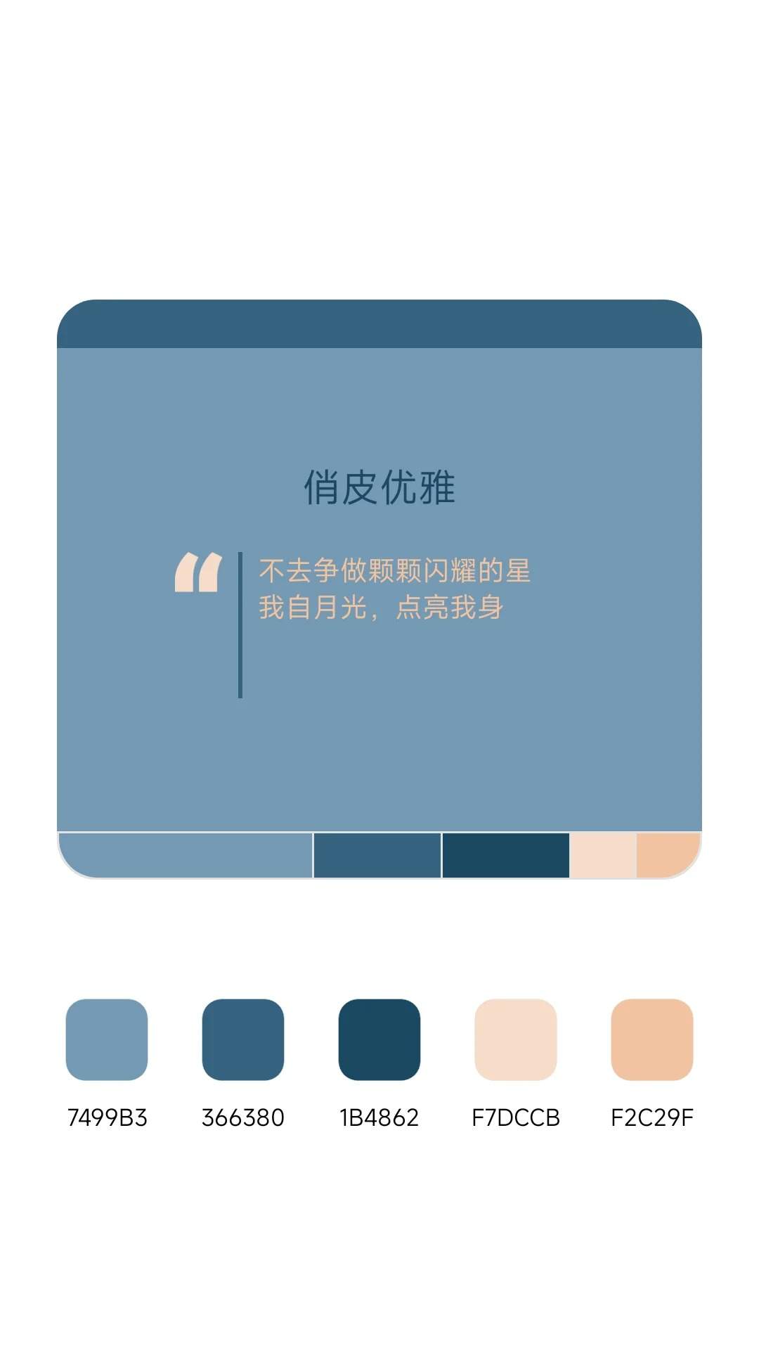 高级感配色?配色直接拿 下班了