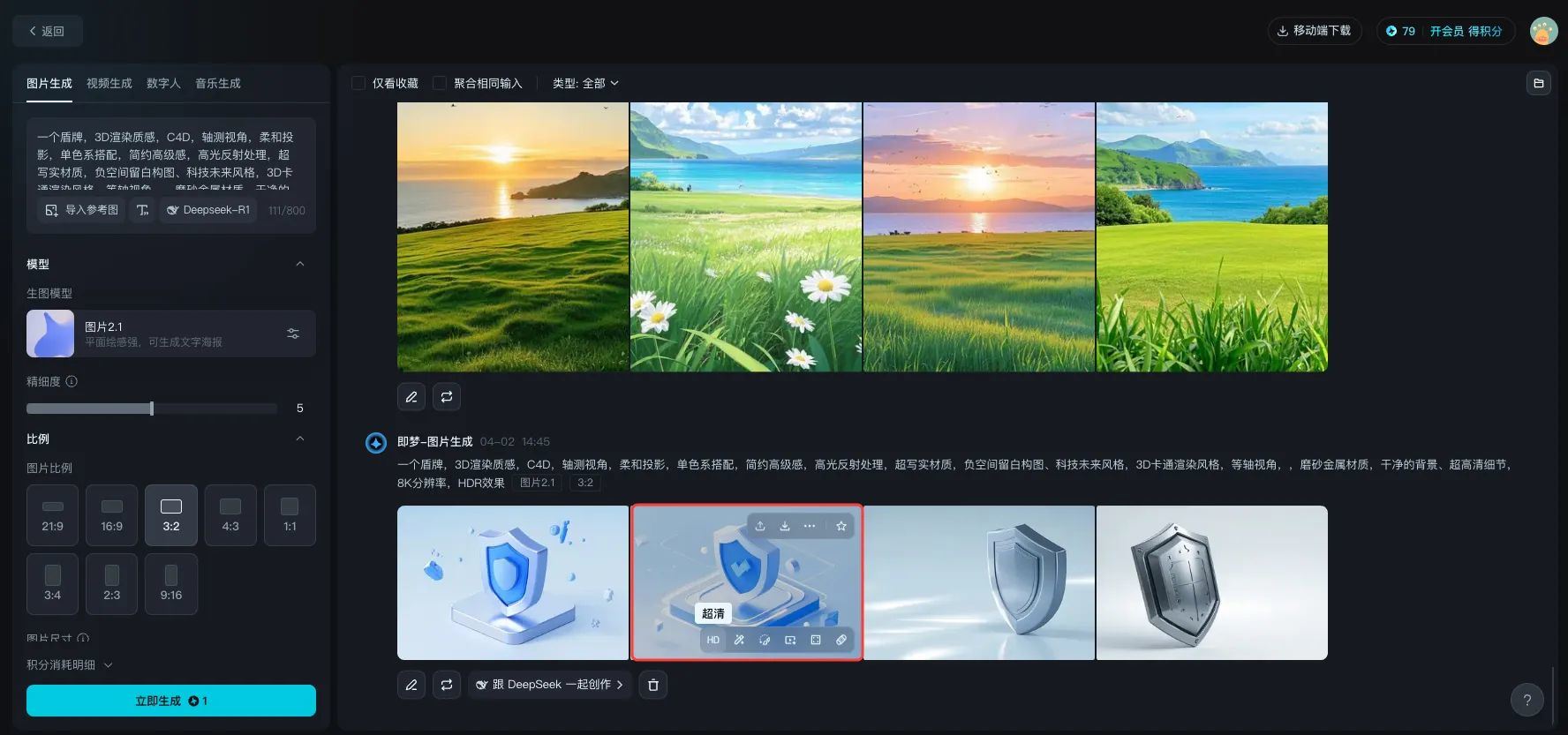 B端视觉第2弹——AI工具「即梦」使用生成主体物和装饰