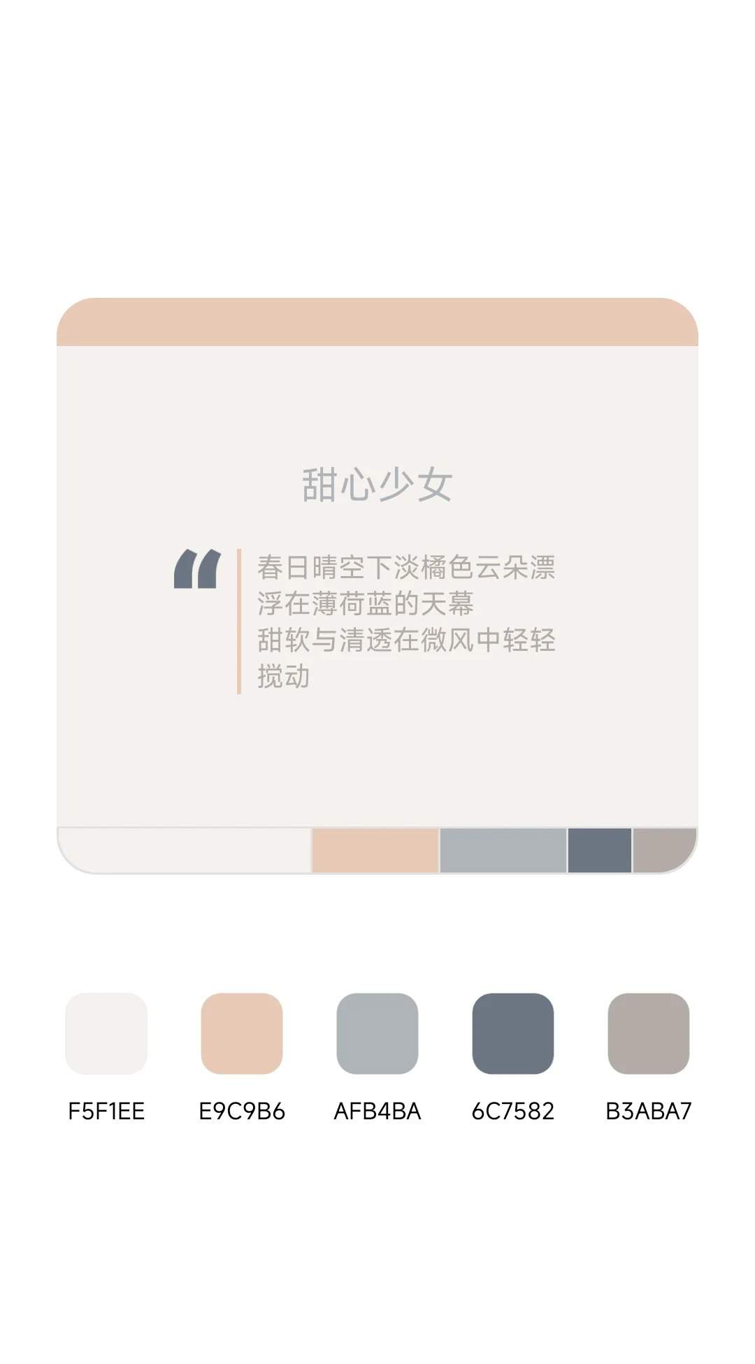 赤焰逐光，而我在等你(配色直接拿哦)