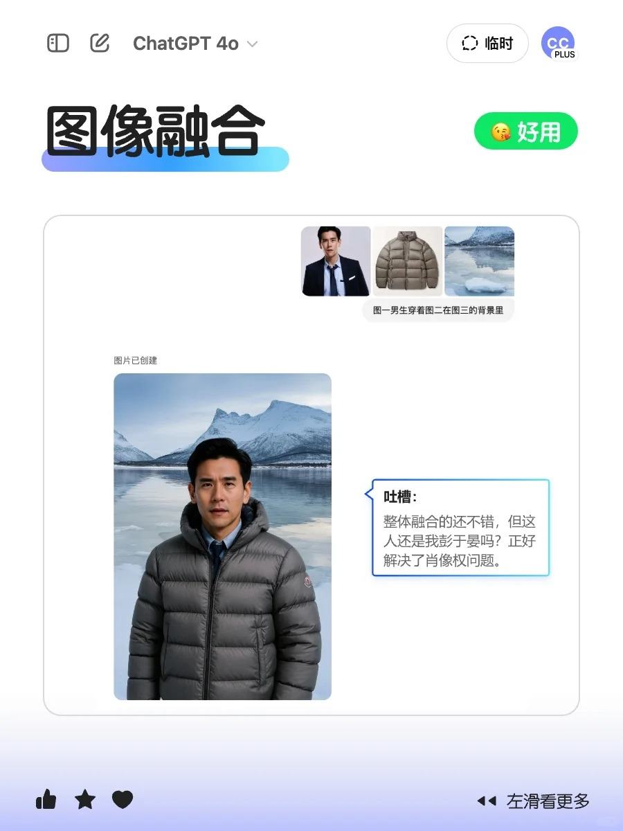 设计师真要失业？看看这10 个基础用法