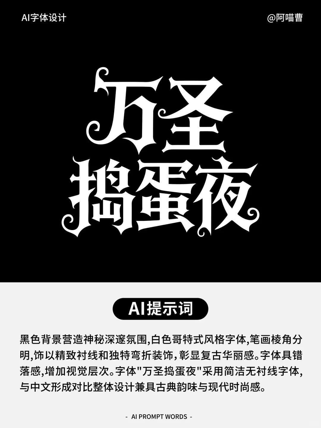 即梦AI字体直出，国产AI真的太强大了