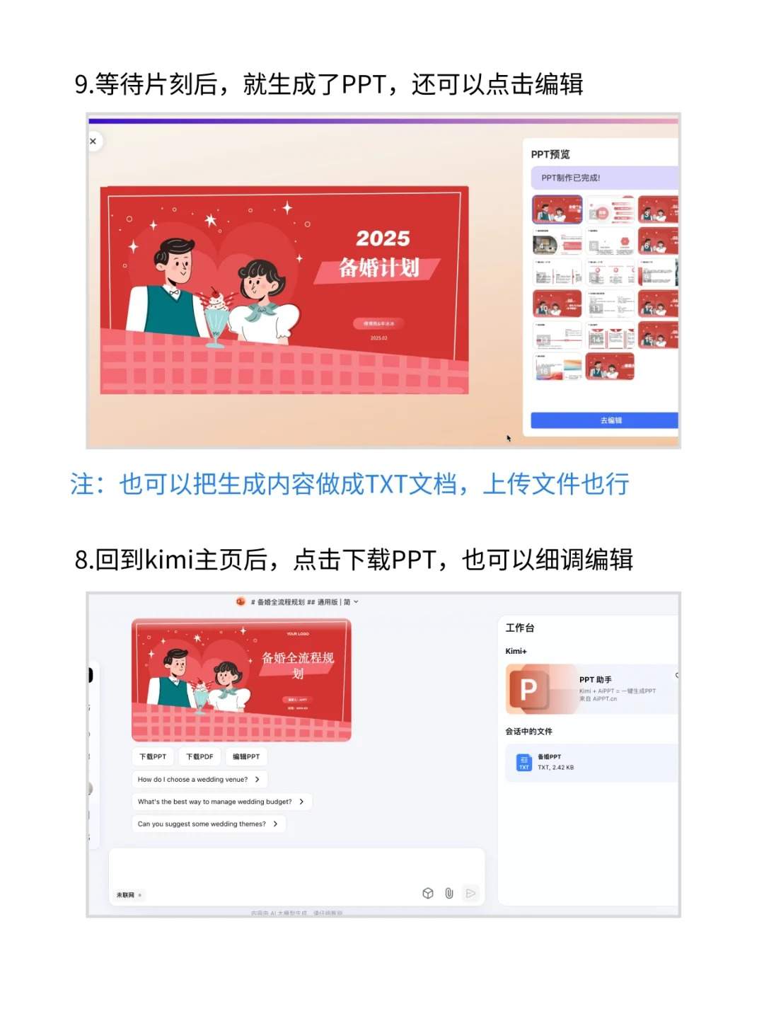 不再熬夜?Deep seek一键搞定高级PPT！