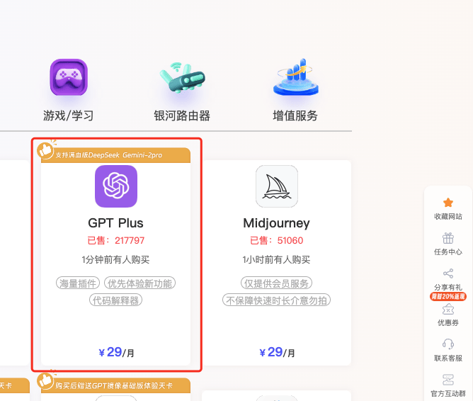 关于如何使用图像生成模型GPT-4o附手机端使用教程