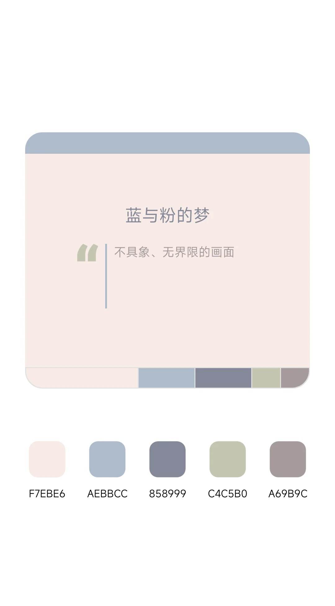 高级感配色?配色直接拿 下班了