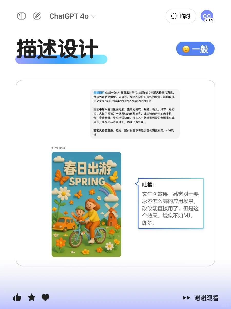 设计师真要失业？看看这10 个基础用法