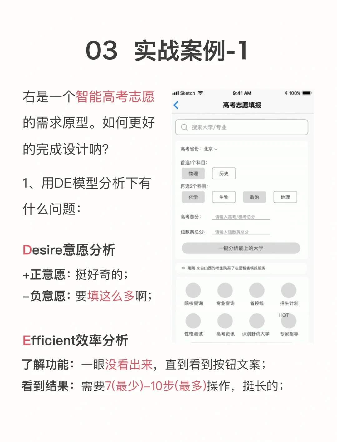 ?UX方法论-02 | 1个公式搞定所有转化问题