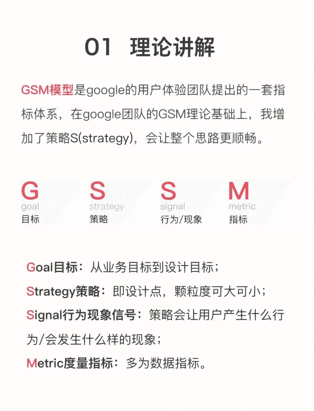 ?UX方法论-01 | 手把手教你量化「设计效果」
