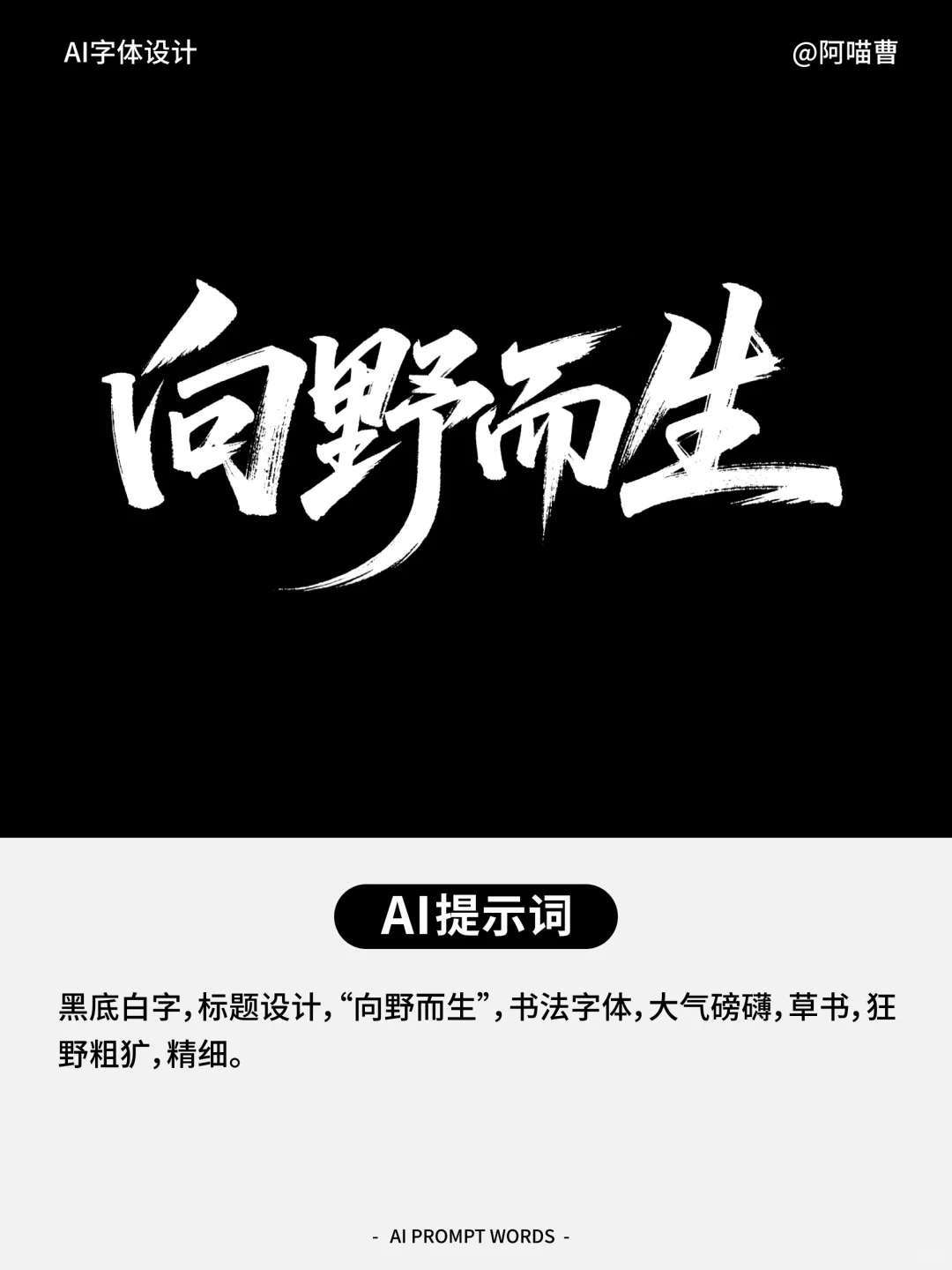 即梦AI字体直出，国产AI真的太强大了