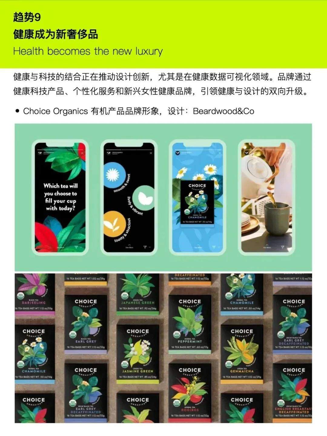 Adobe公布2025年设计趋势