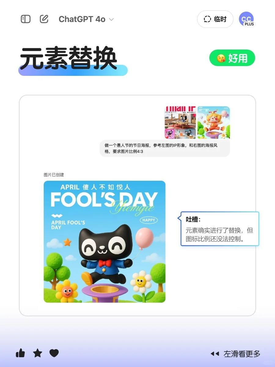 设计师真要失业？看看这10 个基础用法