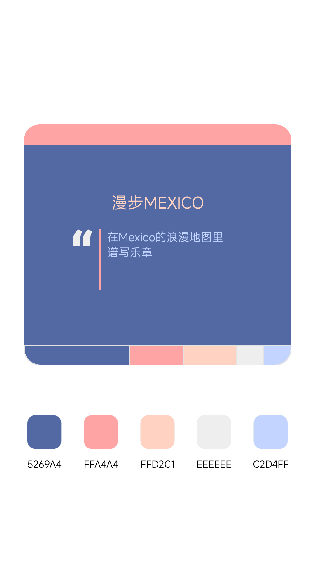 配色分享?高级感配色(直接拿))