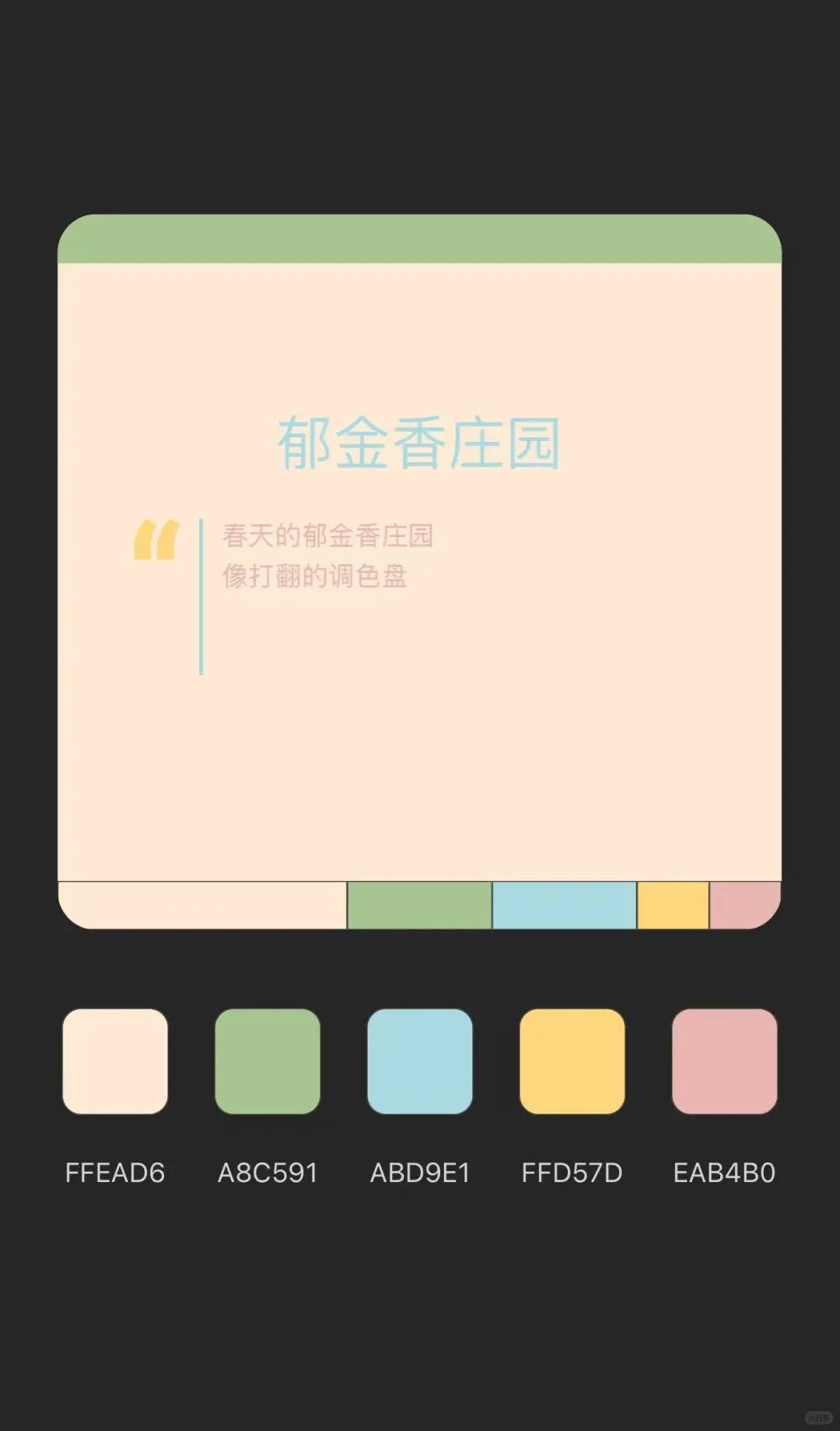 高级感配色?配色直接拿