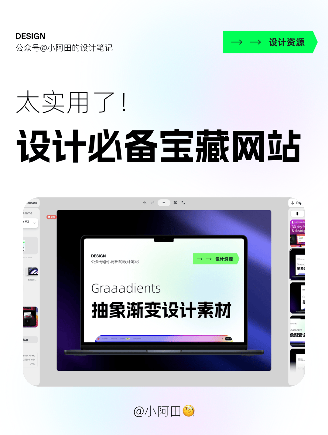 ?太实用了！设计必备宝藏资源灵感网站…