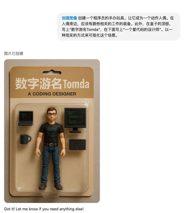 从照片到实体！用GPT-4o生成3D手办！