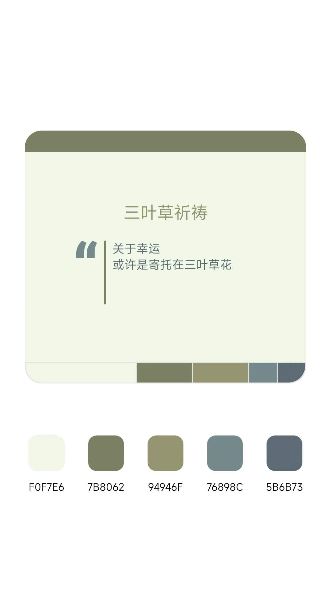 高级感配色?配色直接拿 下班了