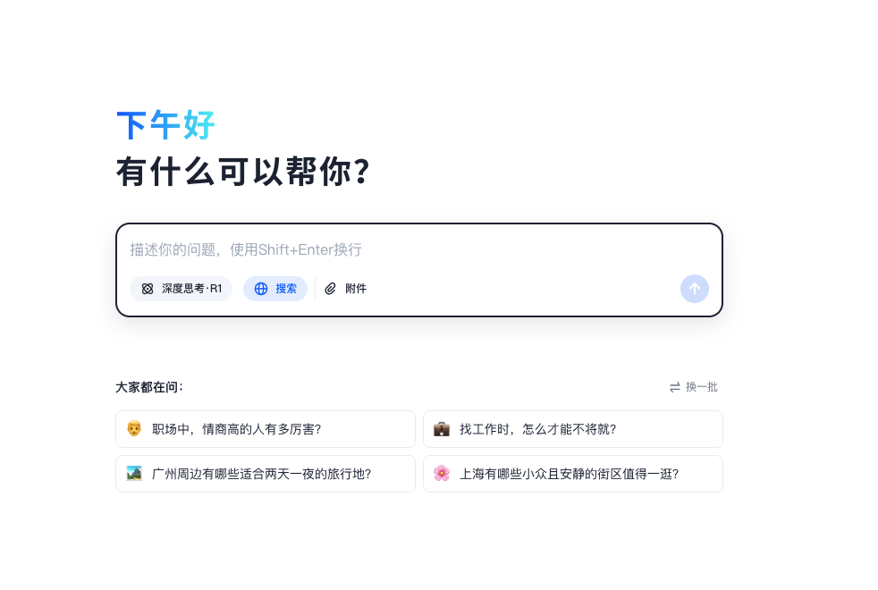 阶跃星辰发布Step-R1-V-Mini:国内领先的多模态推理模型