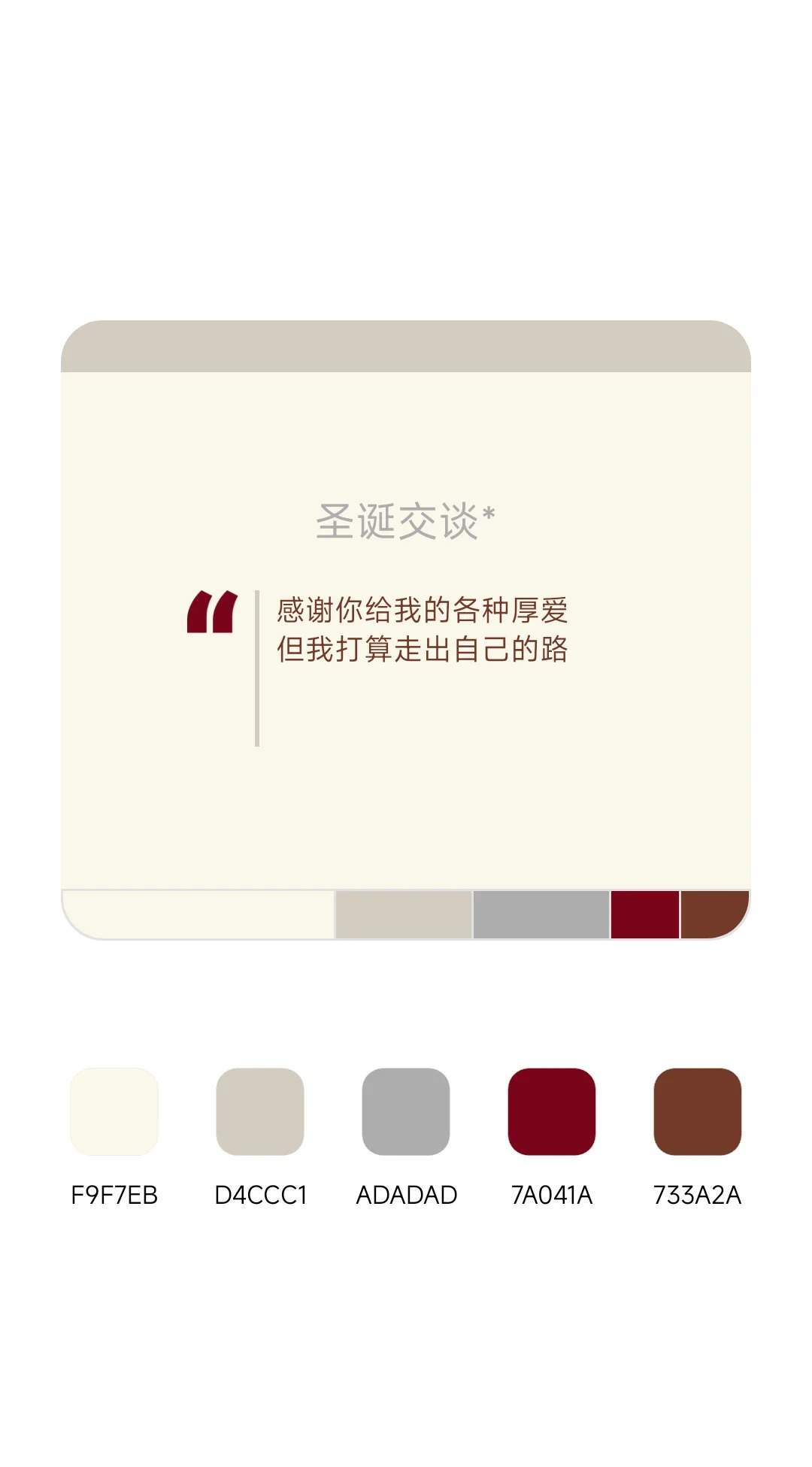 配色分享?高级感配色(直接拿))