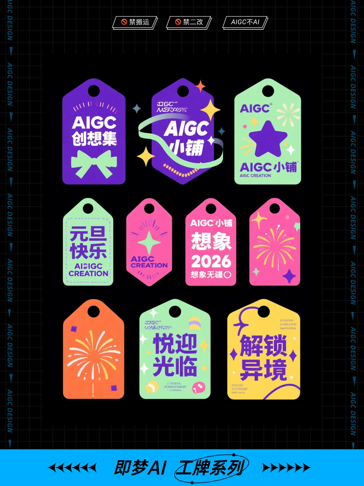 即梦AI ｜ 门挂系列