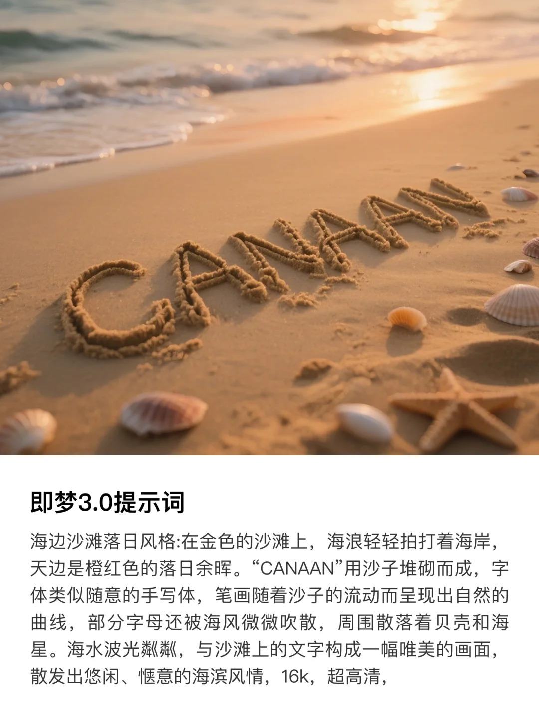 ?小白轻松做字体！14个案例即梦AI直接出
