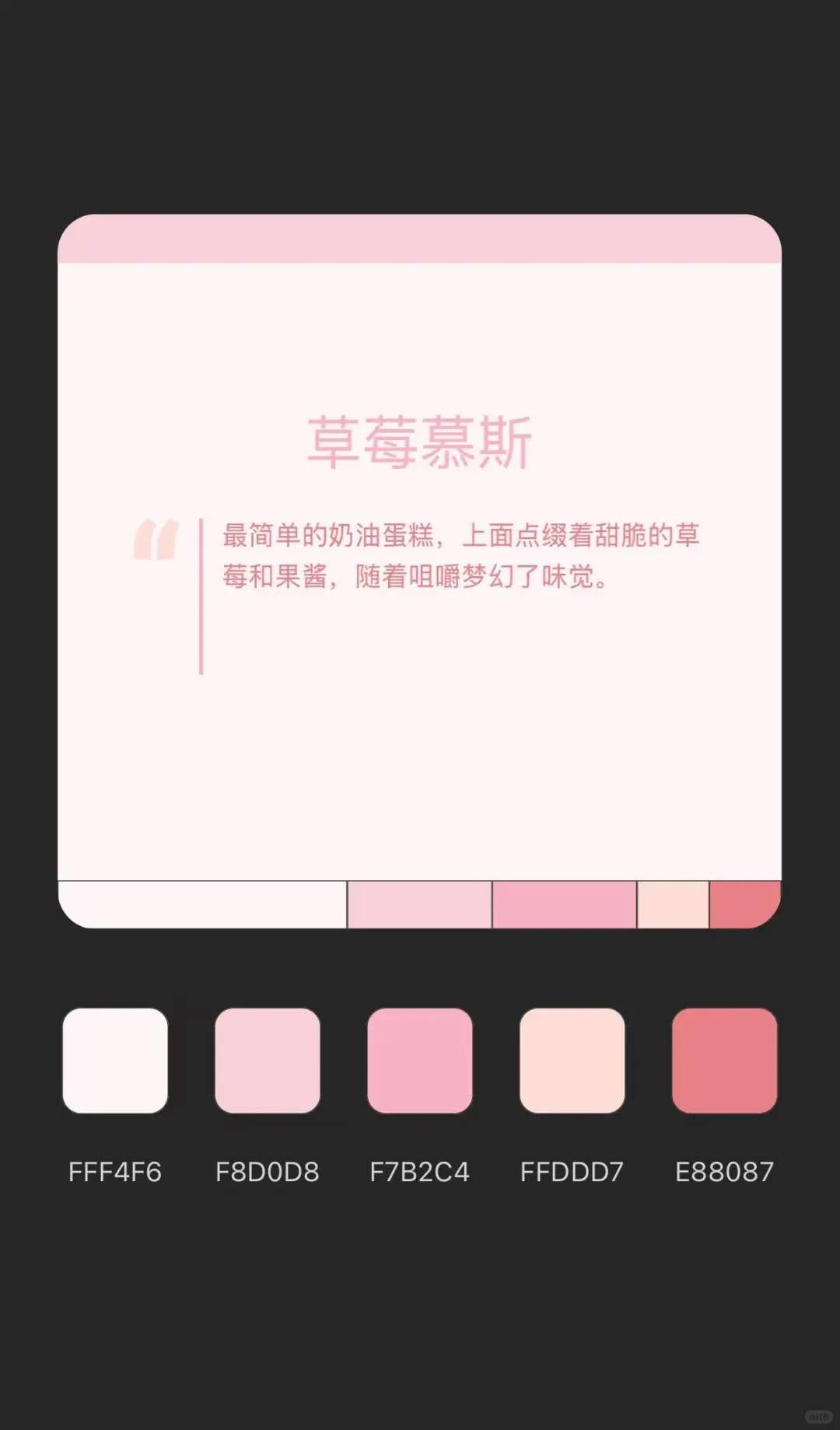 高级感配色?配色直接拿！