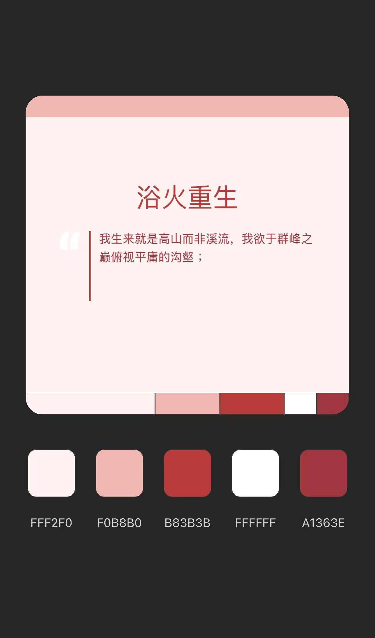 高级感配色?配色直接拿