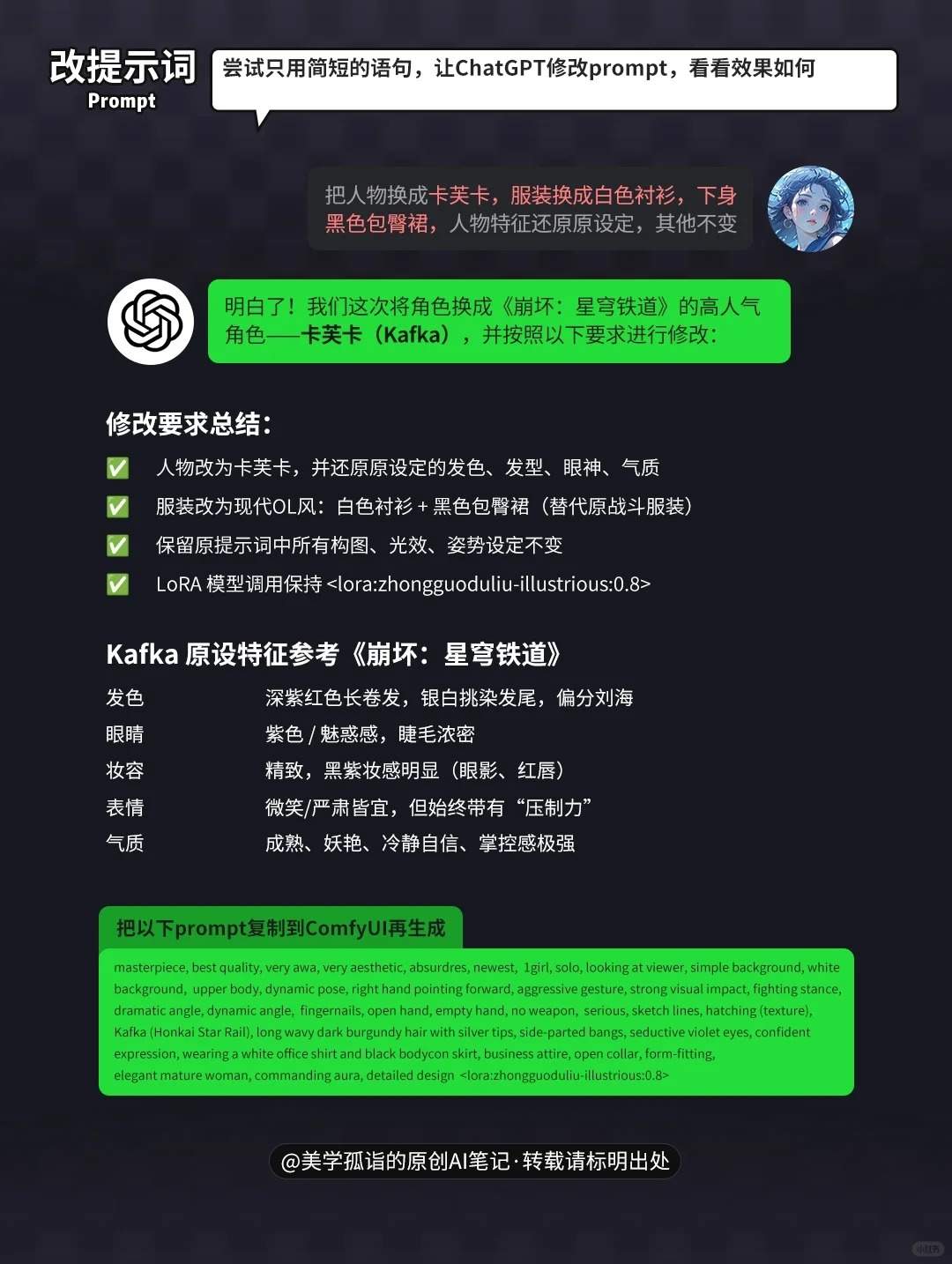 一键生成动漫角色壁纸变现实战篇2