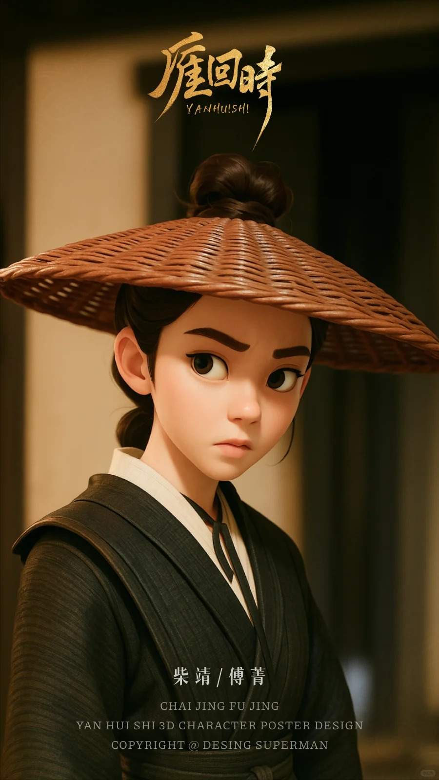 我用GPT-4o生成了《雁回时》3D人物海报