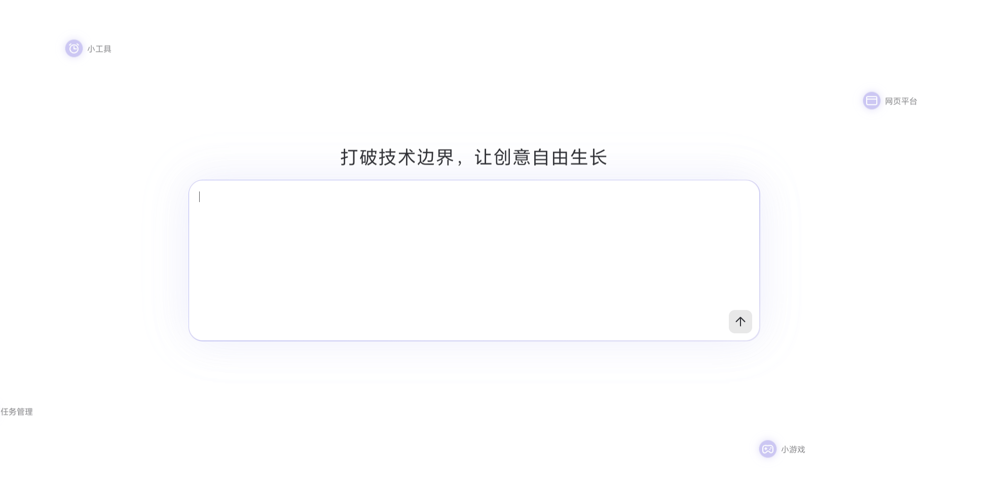 Haisnap重磅上线!一句话生成专属网页应用,无代码开发引领AI应用新浪潮