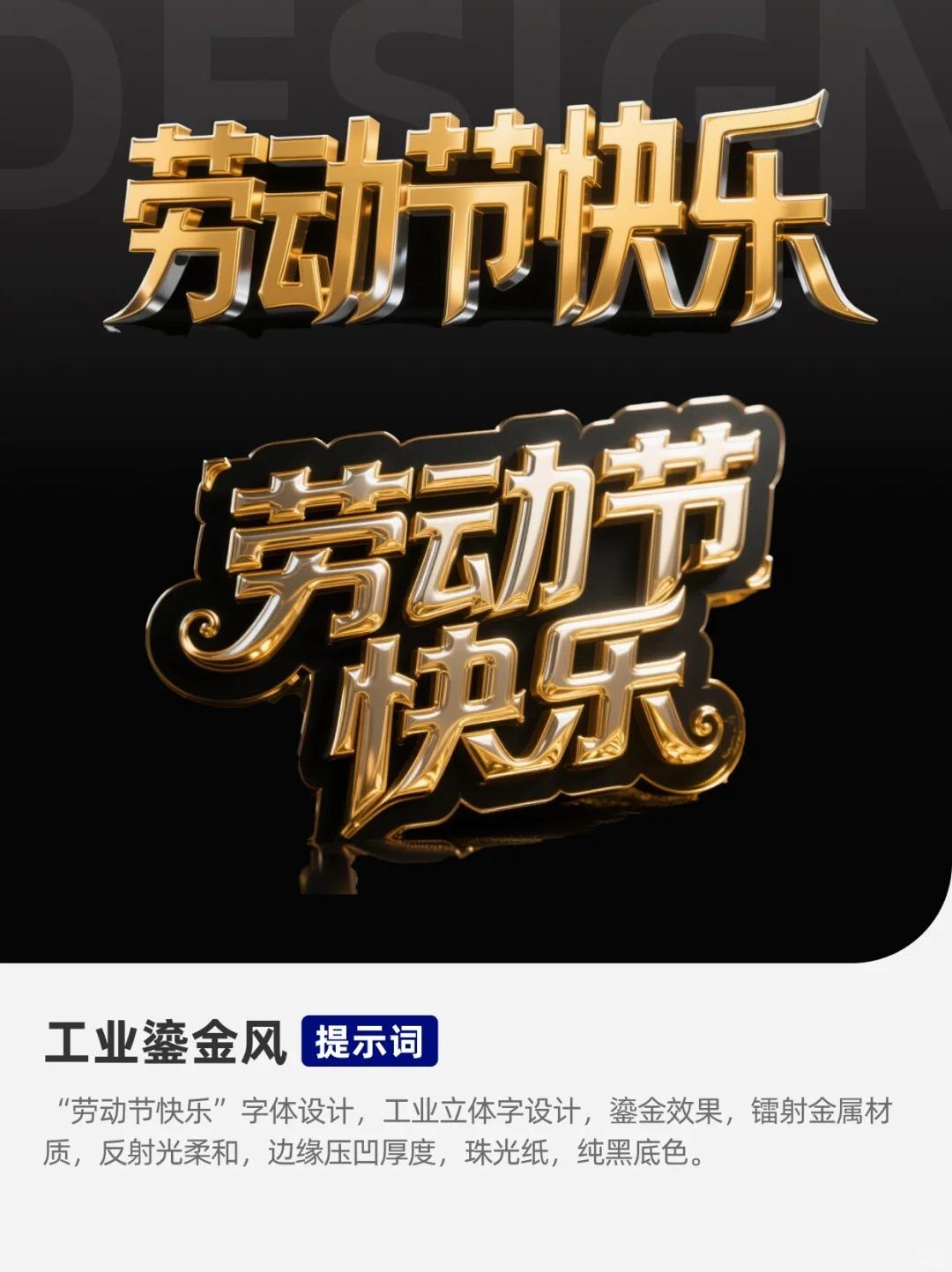 ?即梦AI直出11种字体风格（下）实测有效❗️
