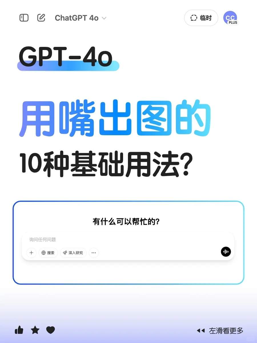 设计师真要失业？看看这10 个基础用法