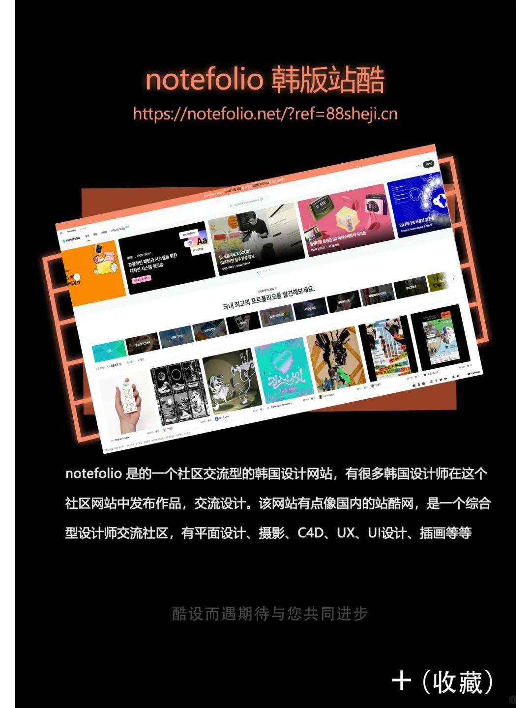 设计干货 | 设计师必备灵感网站