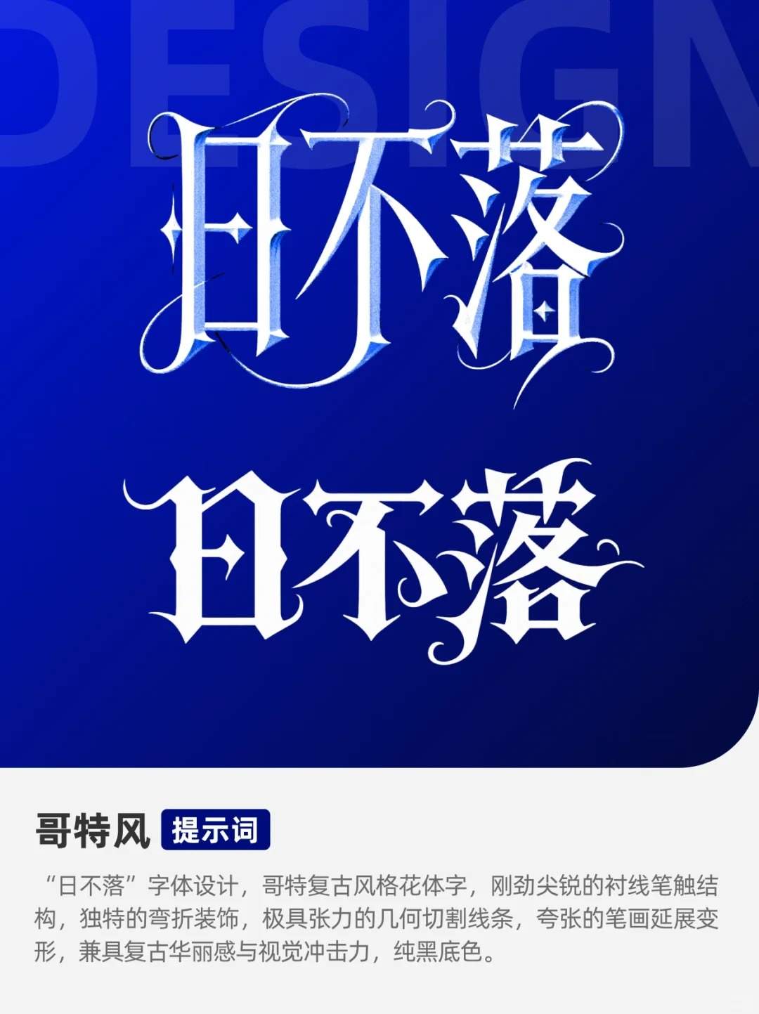 ?即梦AI直出11种字体风格（下）实测有效❗️