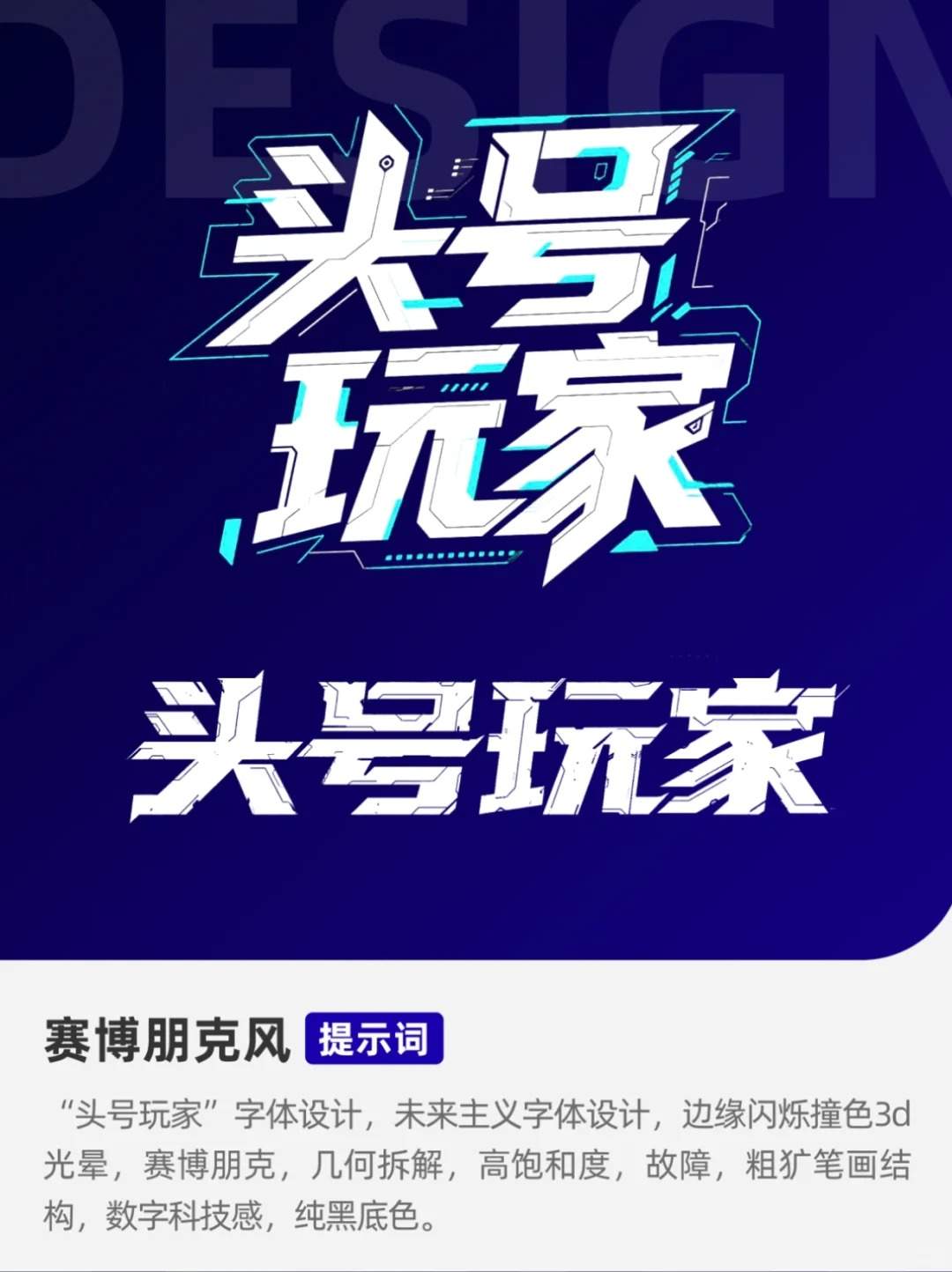 ?即梦AI直出11种字体风格（下）实测有效❗️