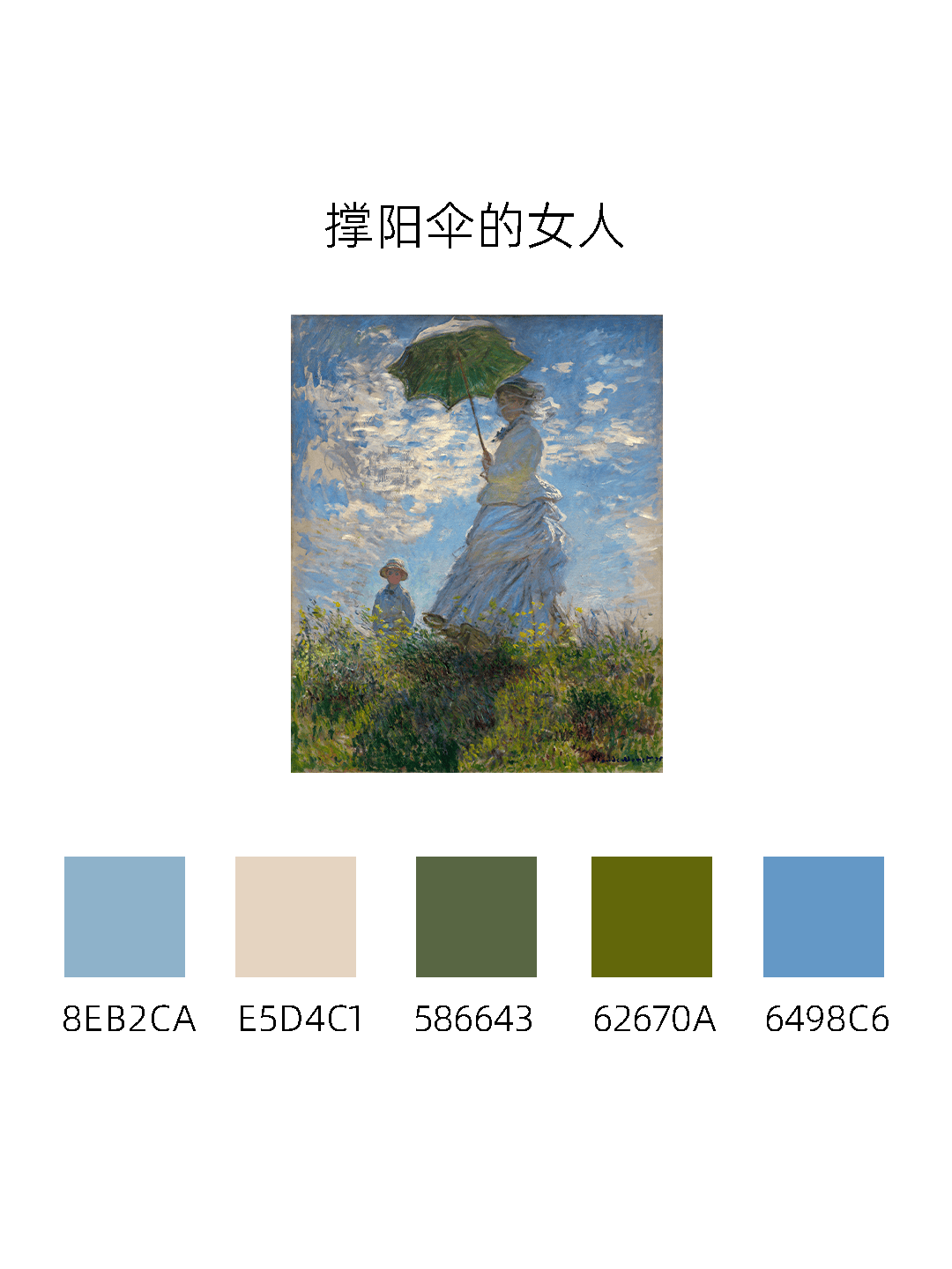 挑战分享100期配色（3/100）！