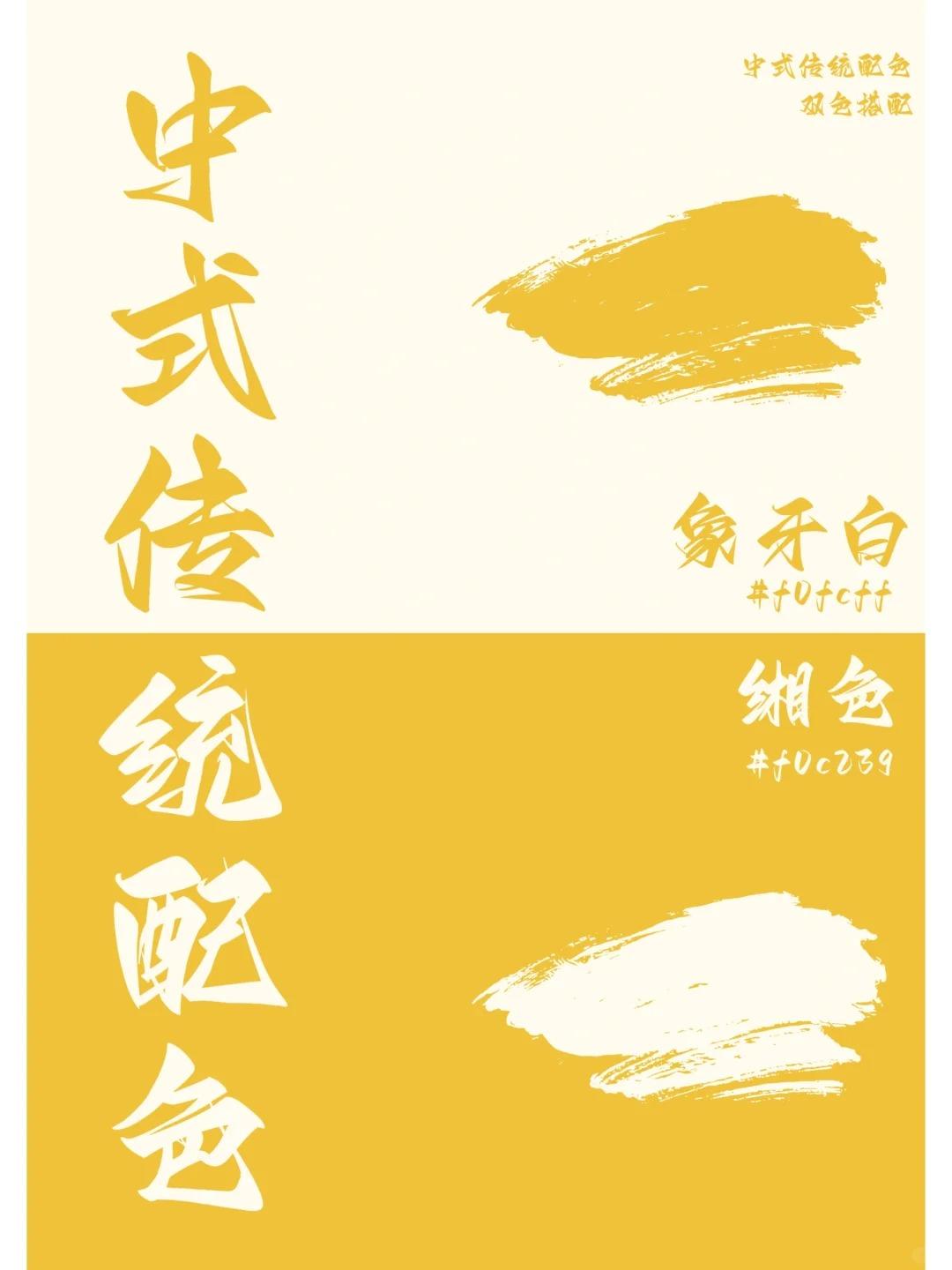 配色分享 | 第三期8组高级感中式传统配色