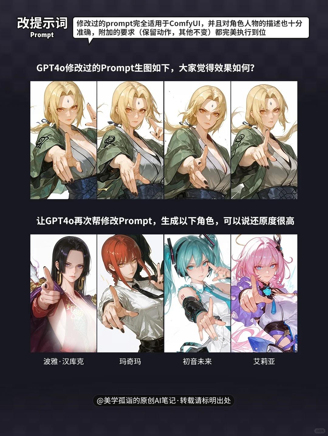 一键生成动漫角色壁纸变现实战篇2