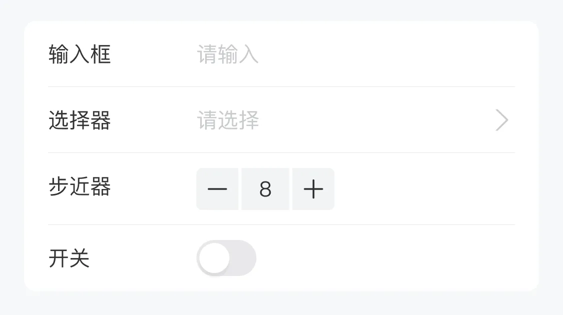 【表单标签】要怎么对齐才好?