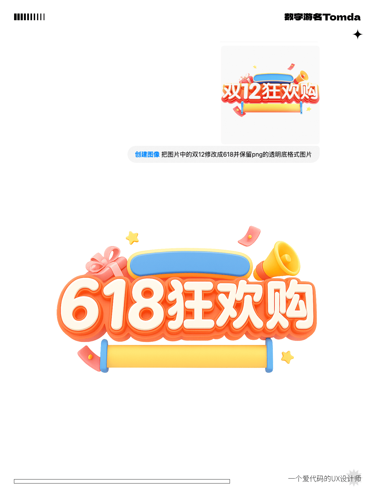 美工福音！GPT-4o电商图七大技巧！附案例