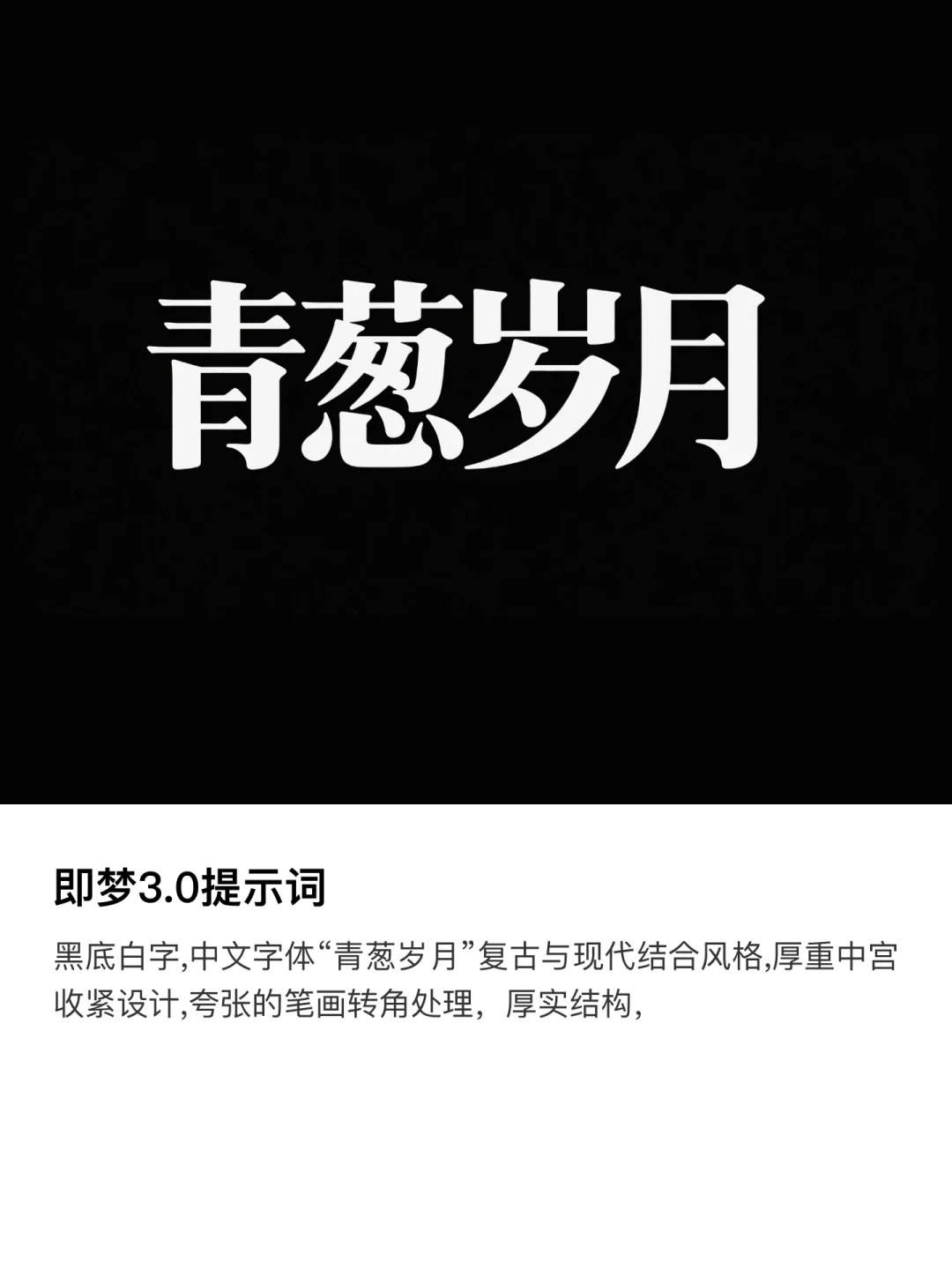 ?小白轻松做17种字体，附超级公式