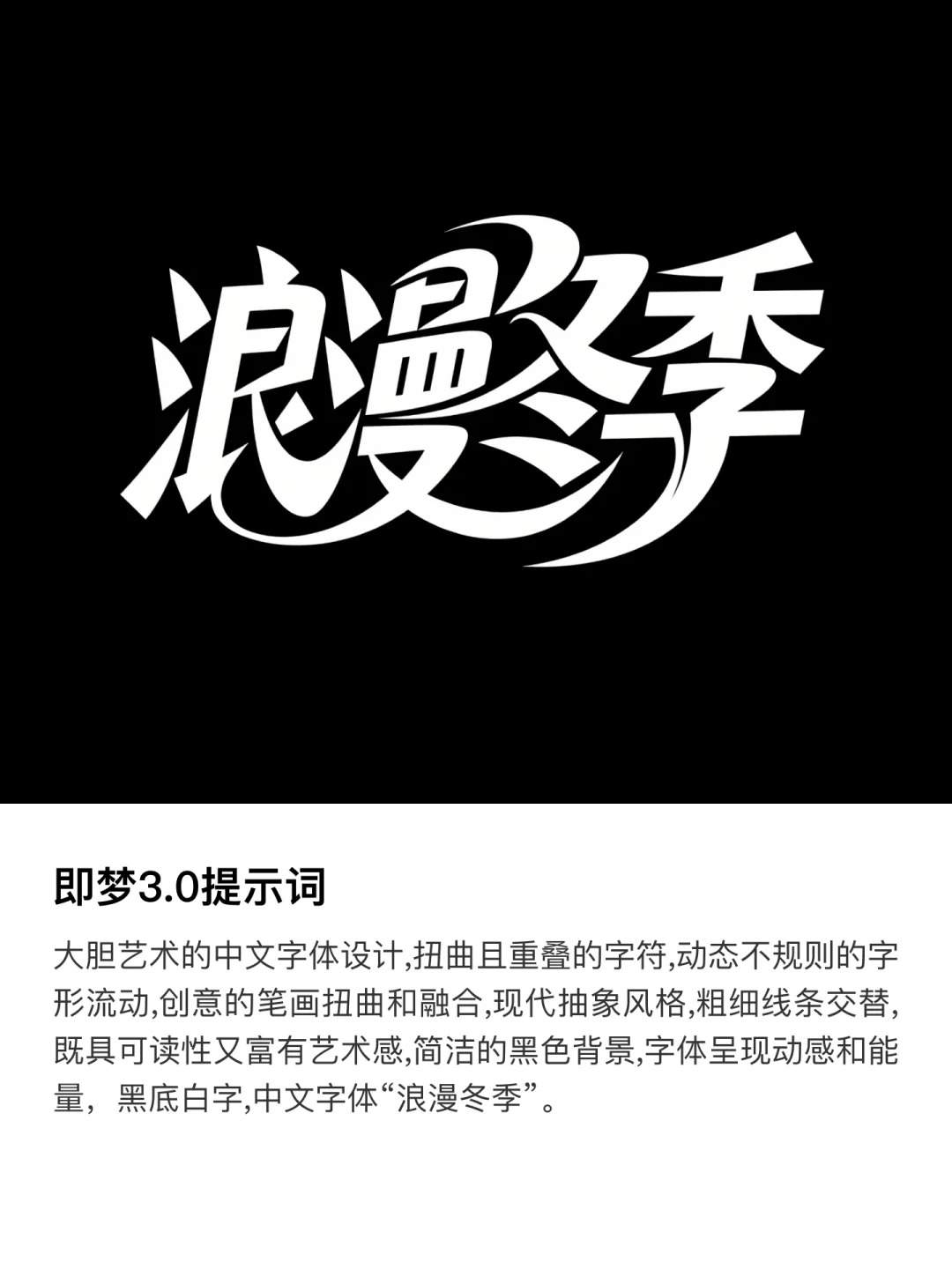 ?小白轻松做17种字体，附超级公式