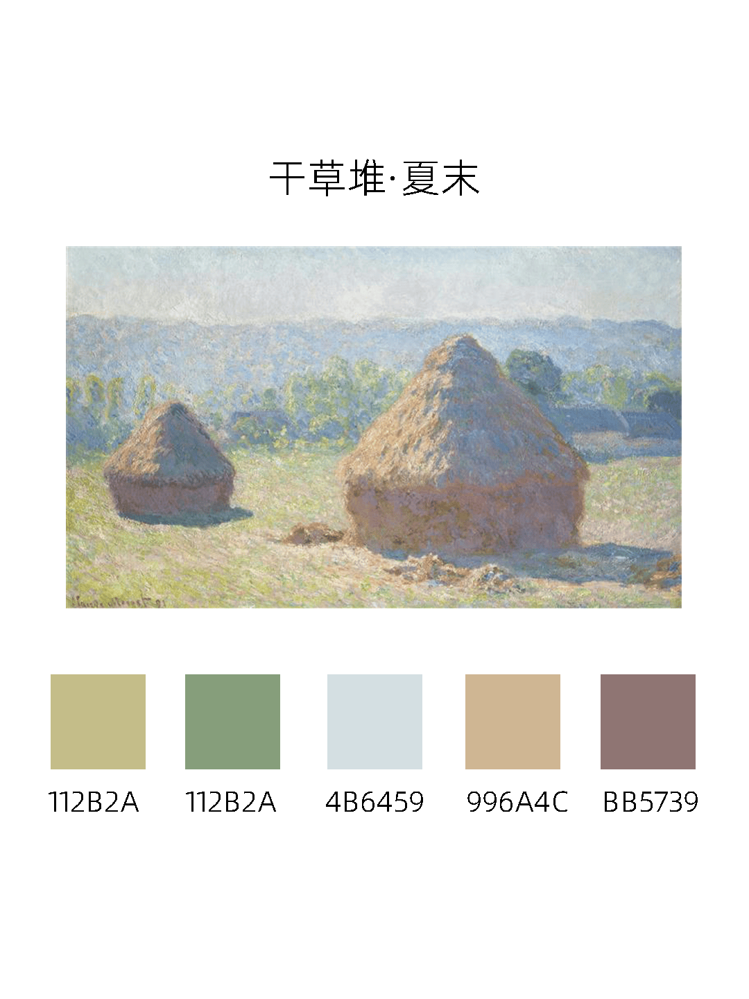 挑战分享100期配色（3/100）！