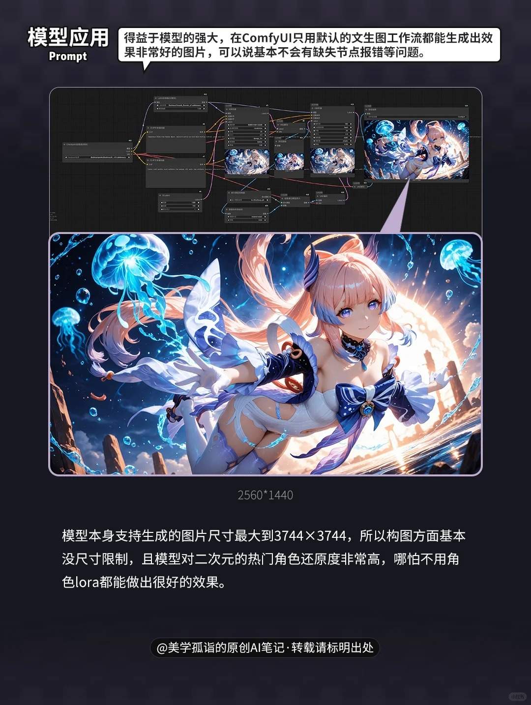 一键生成动漫壁纸 还原角色+壁纸变现全流程