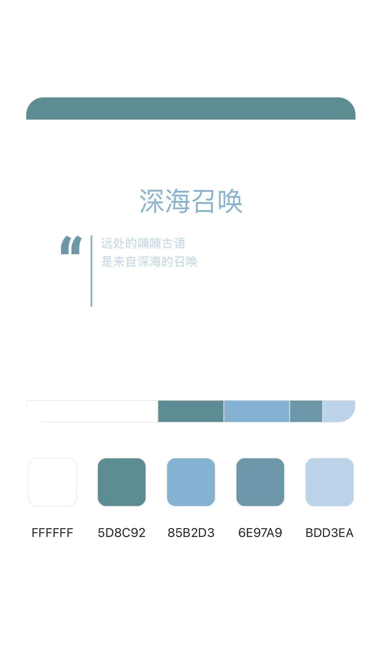 高级感配色?直接拿!