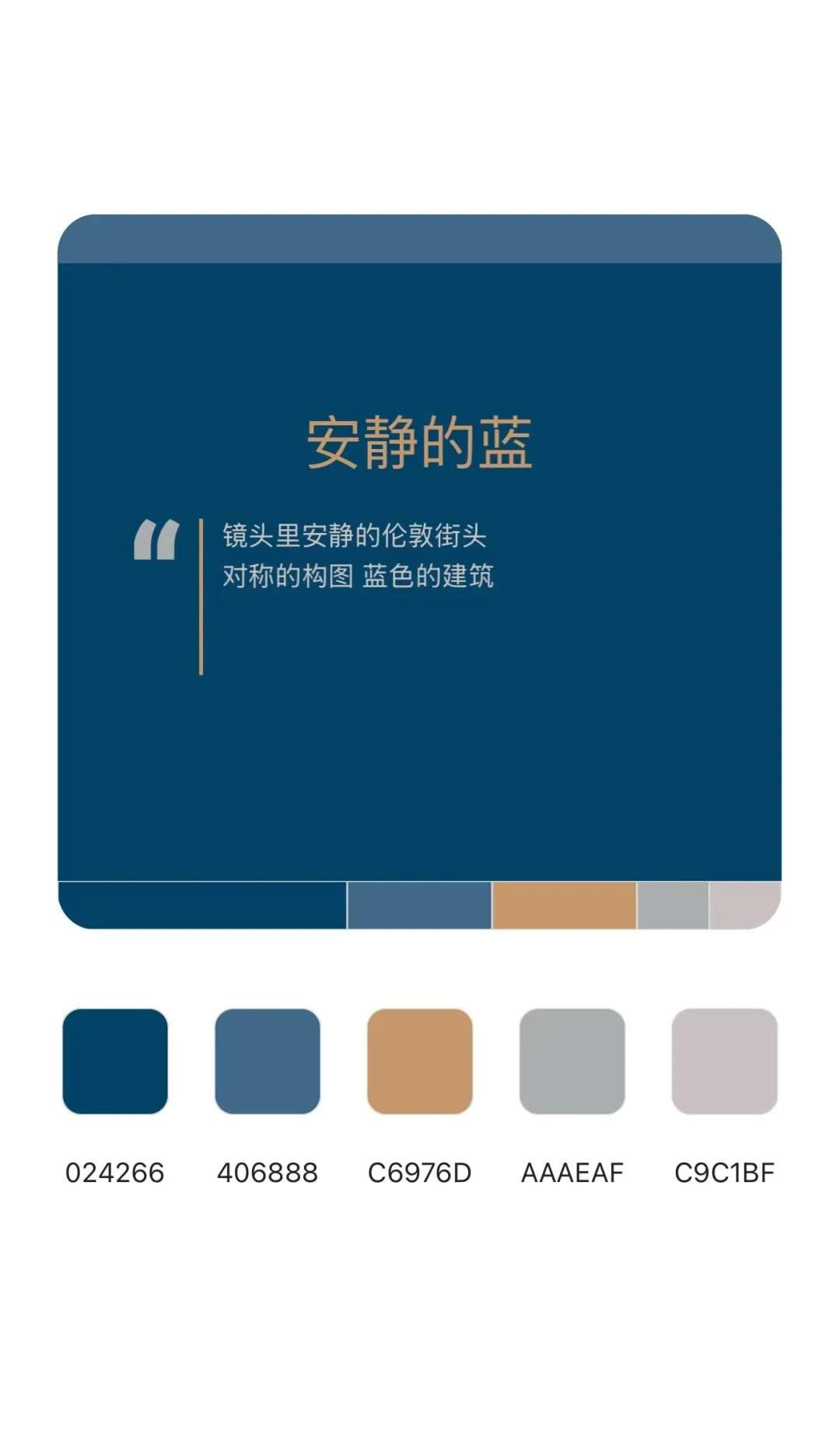 高级感配色?配色直接拿 嘿嘿