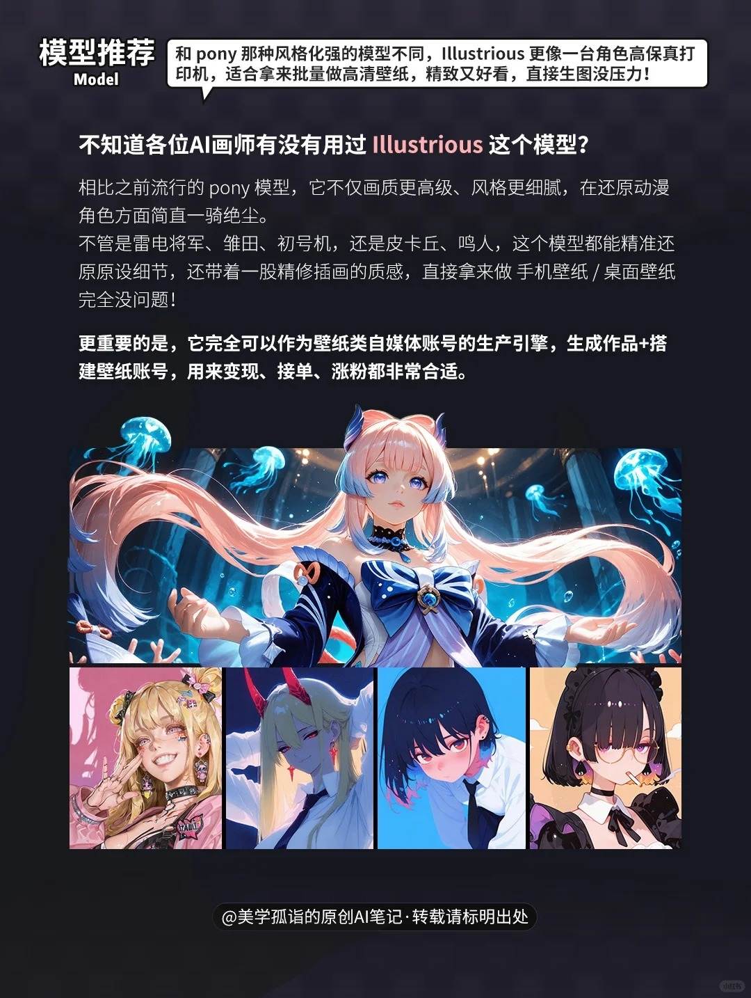 一键生成动漫壁纸 还原角色+壁纸变现全流程