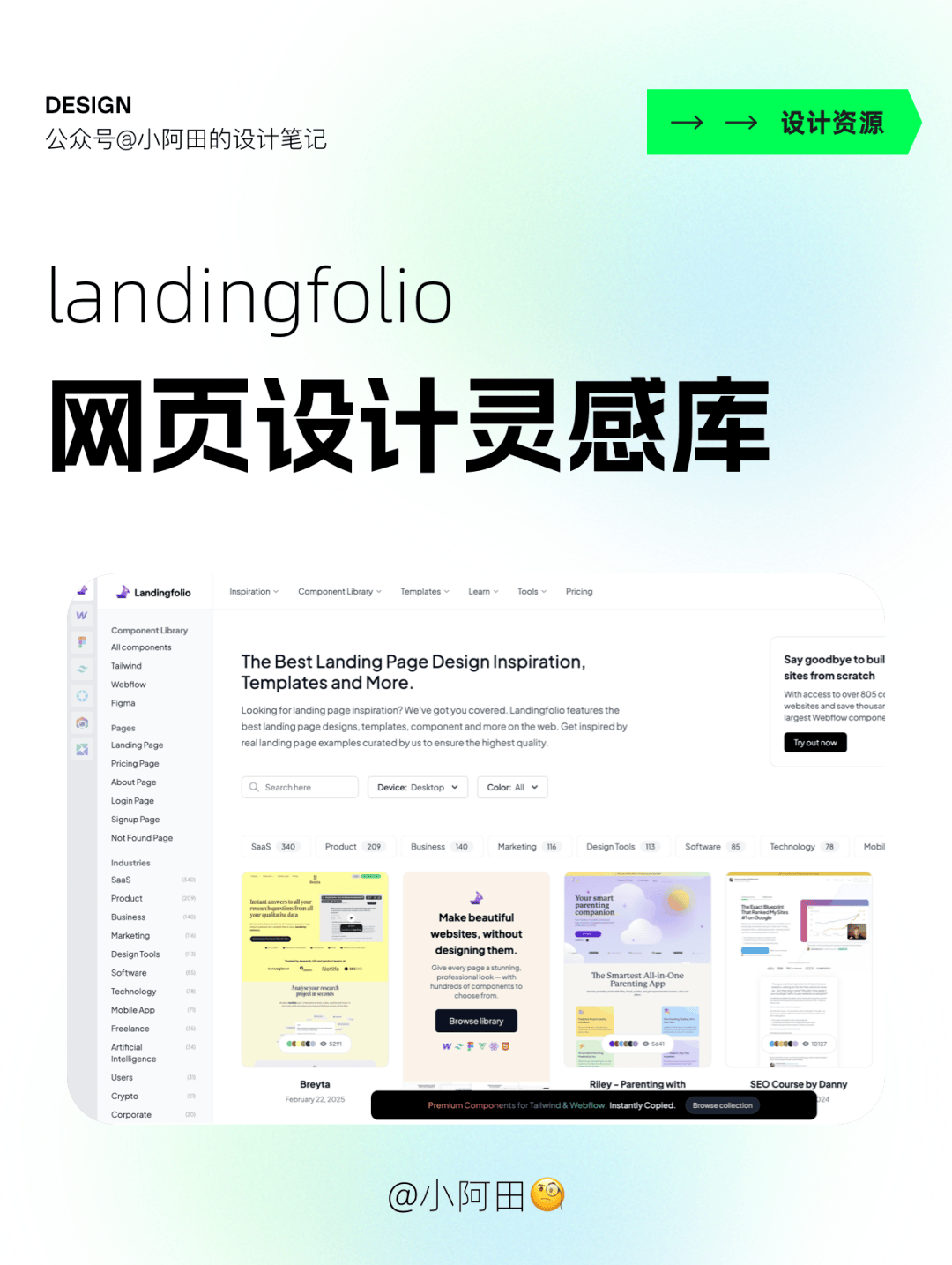 ?太实用了！设计必备宝藏资源灵感网站…