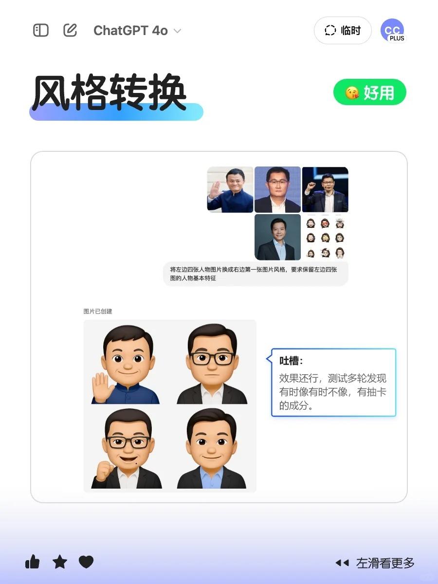 设计师真要失业？看看这10 个基础用法