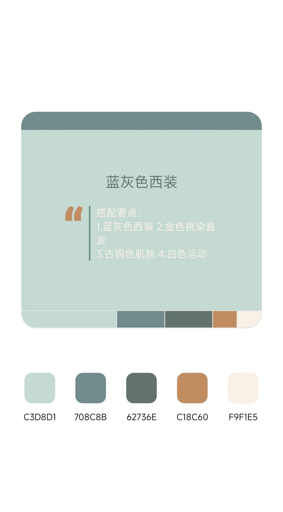 高级感配色?配色直接拿 下班了