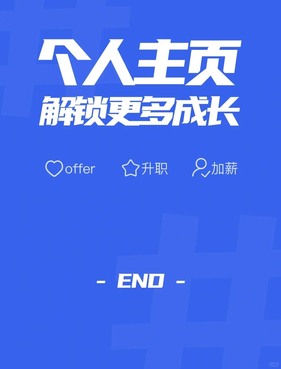 ?UX方法论-02 | 1个公式搞定所有转化问题